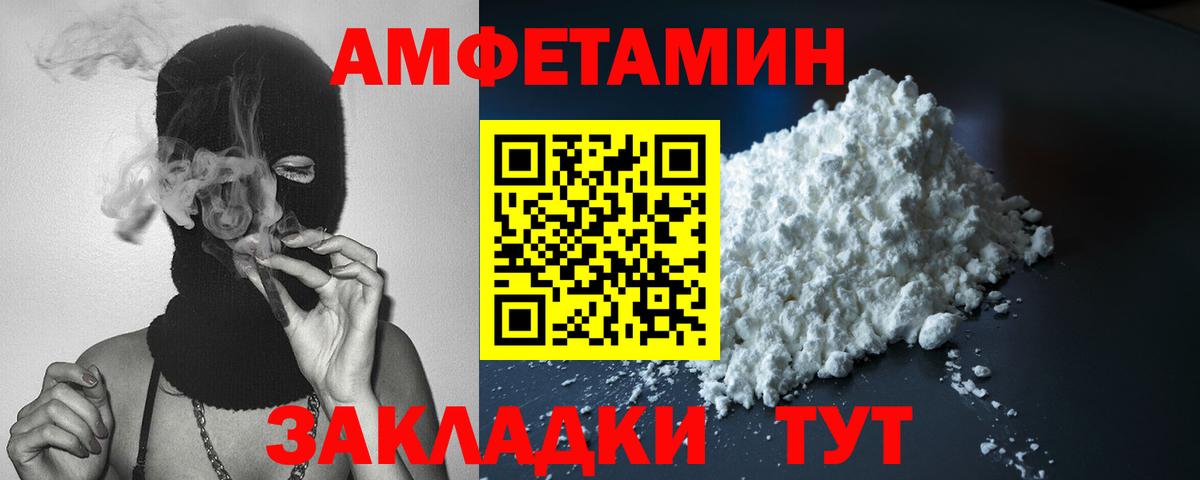 АМФЕТАМИН Розовый Канаш