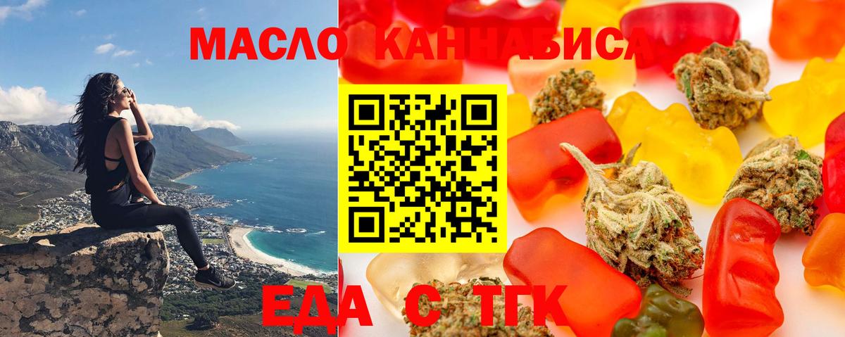 Печенье с ТГК марихуана Канаш