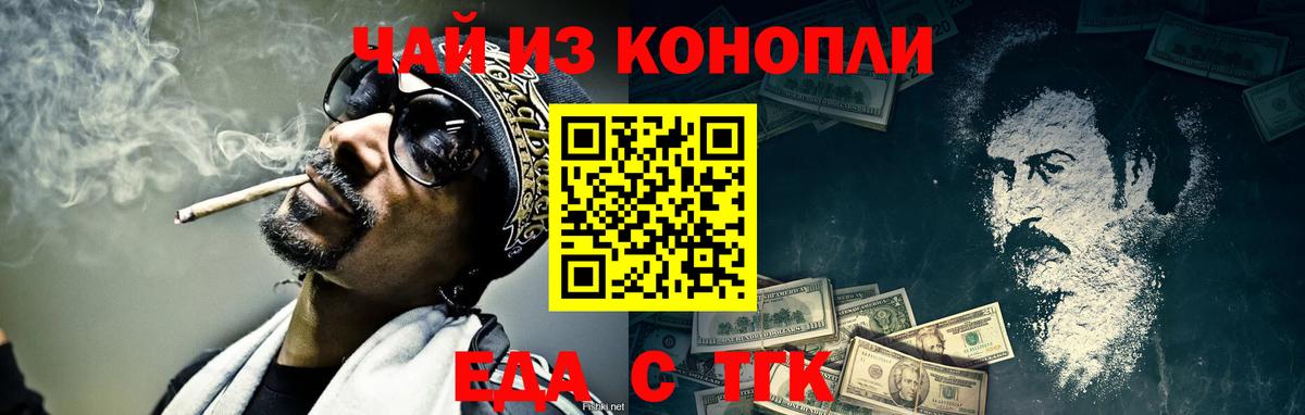Cannafood конопля  Вход с VPN  Канаш 