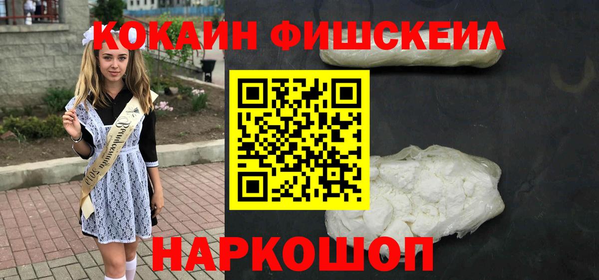 Канаш  Кокаин  Вход с VPN  КОКАИН Перу  Кокаин Колумбийский 