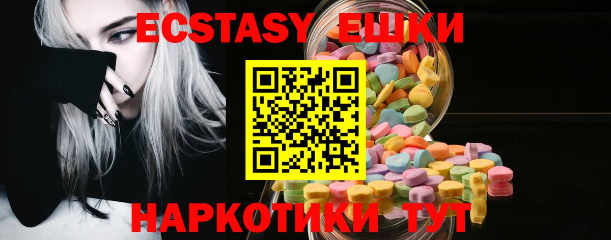 Ecstasy 99% Канаш