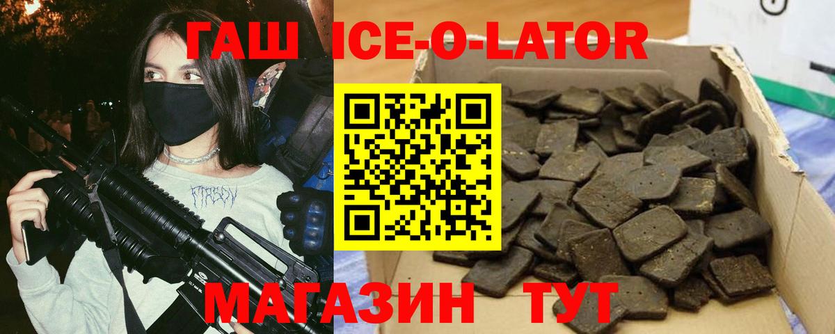 ГАШ хэш  ГАШ 40% ТГК  Канаш  Вход с VPN 