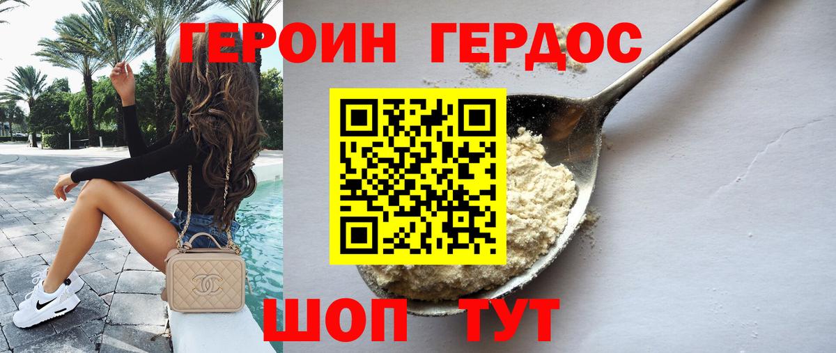 Героин  Героин афганец  Вход с VPN  Канаш 
