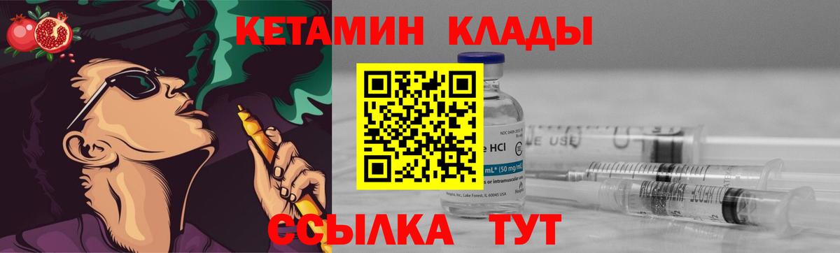 Канаш  Кетамин VHQ  КЕТАМИН ketamine  Вход с VPN 