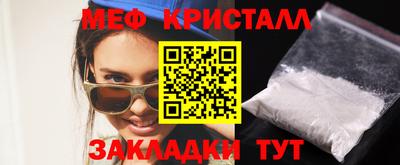 мет Бийск