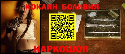 кокаин перу Беслан