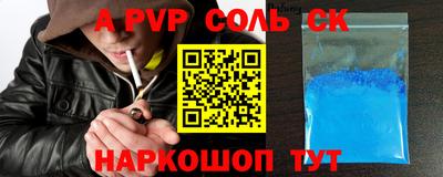 мет Бийск