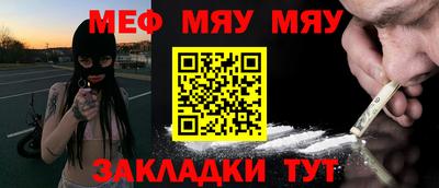 мет Бийск