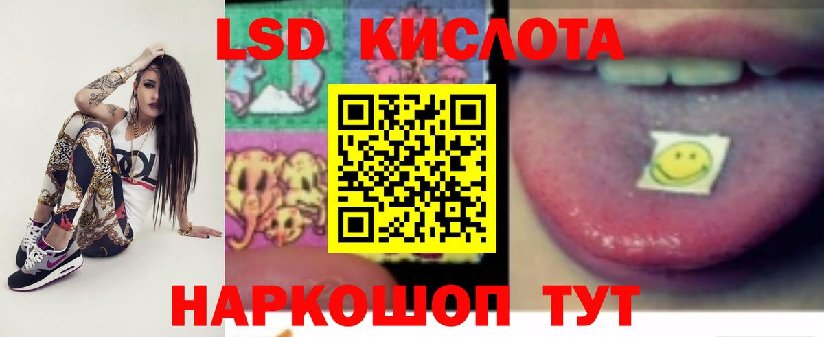 LSD-25 экстази ecstasy Канаш