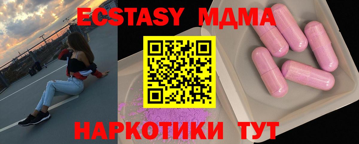 MDMA  МДМА VHQ  Вход с VPN  Канаш 