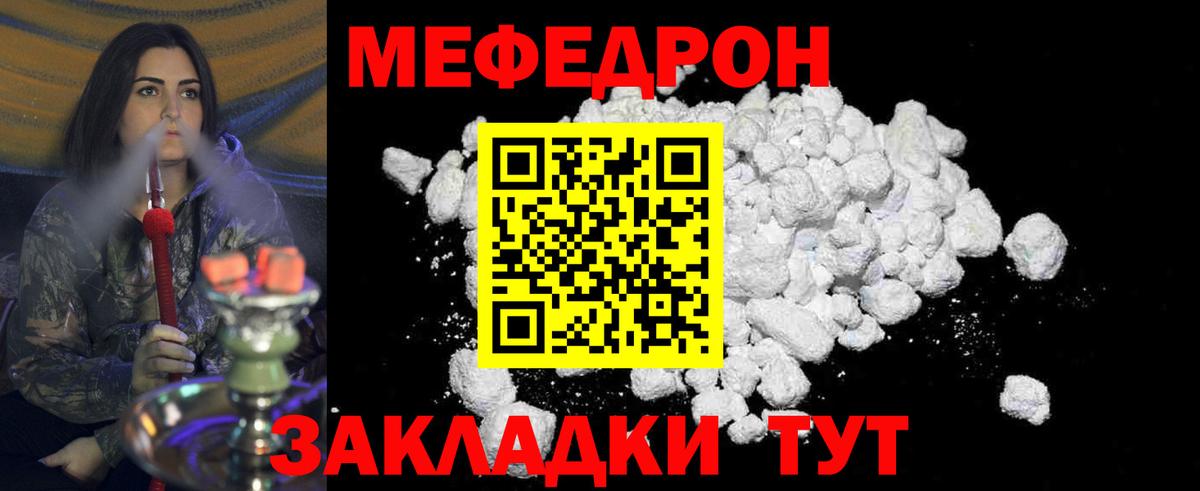 Мефедрон кристаллы  МЕФ VHQ  МЯУ-МЯУ  Канаш  Вход с VPN 