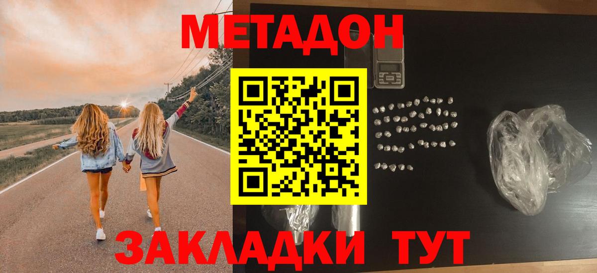 МЕТАДОН VHQ Канаш