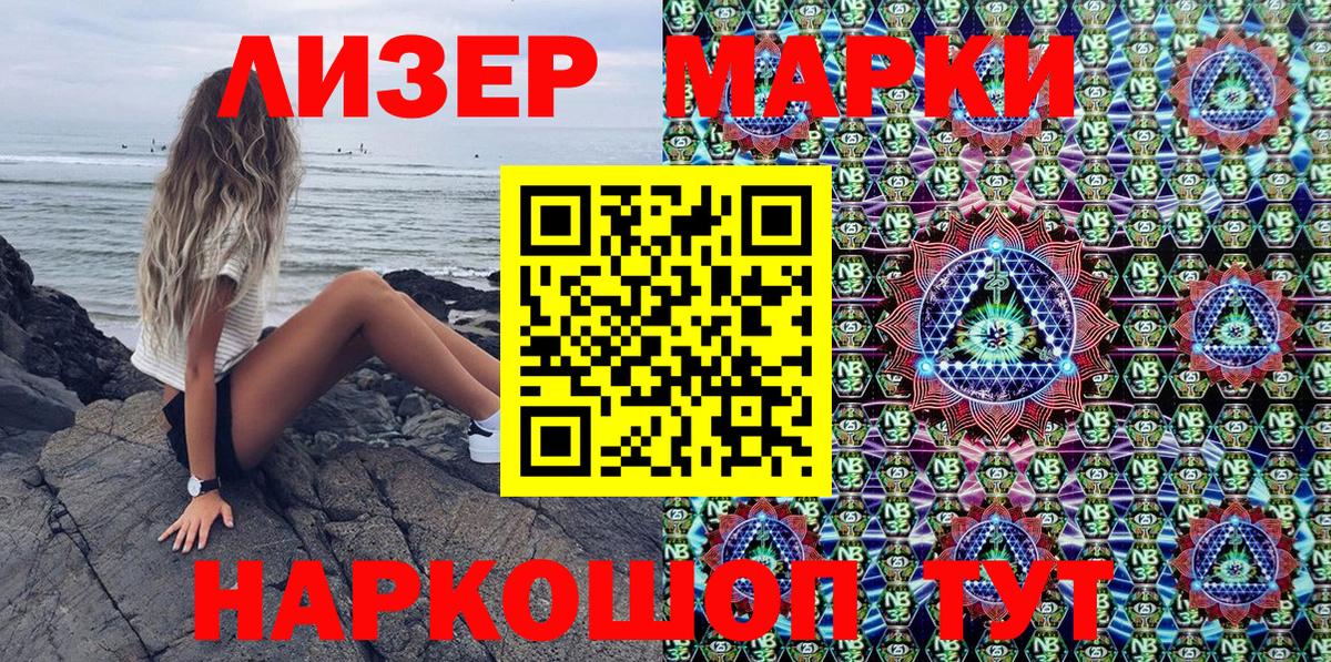 Марки N-bome 1,8мг Канаш