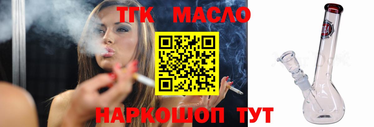 Канаш  ТГК концентрат  где найти   Дистиллят ТГК жижа  Вход с VPN 