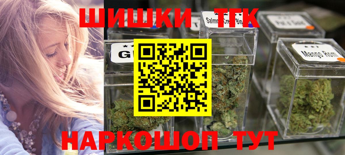 Канаш  Бошки марихуана SATIVA & INDICA  Вход с VPN  Шишки марихуана конопля  Бошки марихуана OG Kush 